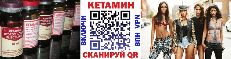 КЕТАМИН ketamine Рыльск