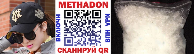 МЕТАДОН мёд  Рыльск 
