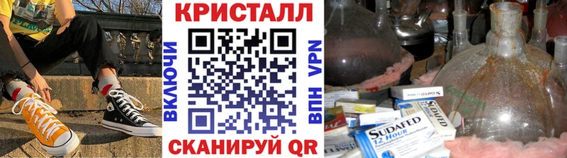МЕТАМФЕТАМИН кристалл Рыльск